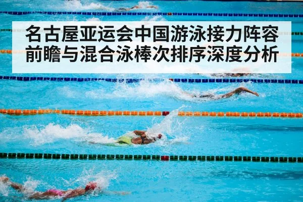 competitive swimming pool